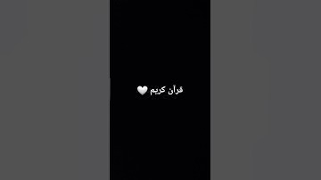 🤍🤍 القارئ محمد دياب