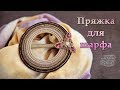 Пряжка для платка // Buckle for a scarf