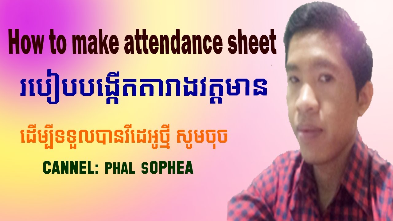How To Make Attendance Sheet In Excel YouTube How To Make Attendance Sheet In Excel YouTube