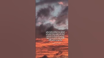 #آيات من#سورة_المنافقون  #تلاوة_خاشعة#quran #قرآن#islam #القارئ  #محمد_اللحيدان#القرآن#القرآن_الكريم