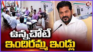 Indiramma Houses are Built within the City residential areas Only :  CM Revanth  | V6 News