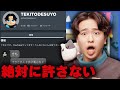 悪質な「なりすまし」が現れたので直接対決しました。ロブロックス【ROBLOX】