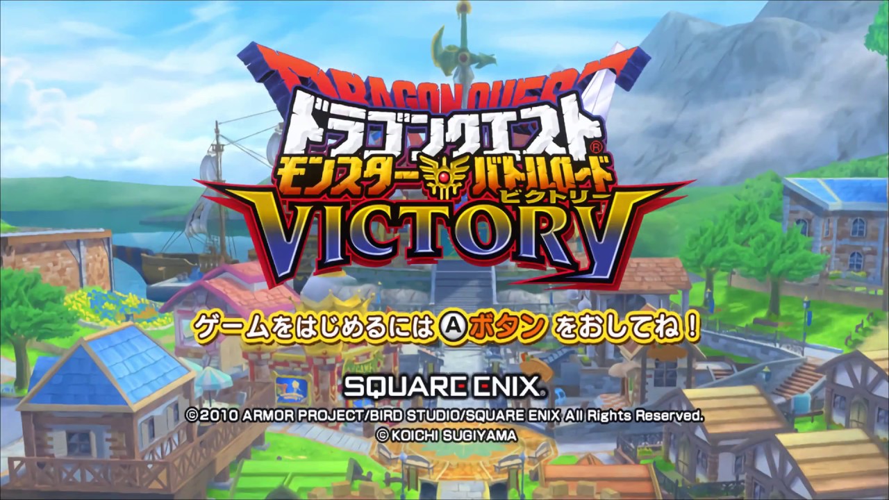 Wii Dqmbv Hd 竜神町 画質上昇 伝説の商人 噴水にゴールドを投入lv99大商人 Youtube