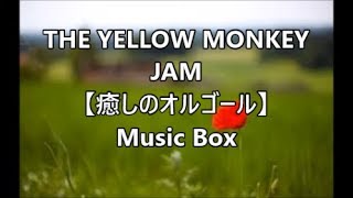 THE YELLOW MONKEY JAM 【癒しのオルゴール】 Music Box - YouTube