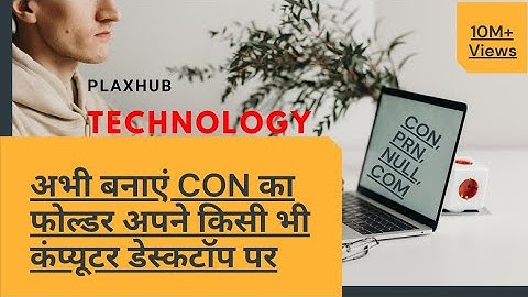 How To Create CON, PRN, NULL✓✓ Folder In PC Just 1Second|| By #PlbTechnology