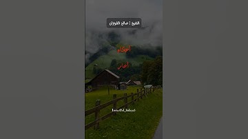 سورة الإخلاص #اكسبلور #explore #قرآن #موعظة