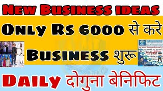 ATMT Business  2022 || New Business Ideas || Low Price Business screenshot 4