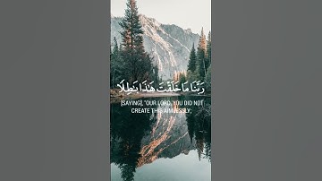 القارئ:سعد الغامدي #allah #islam #explore #islamic #islamicstatus