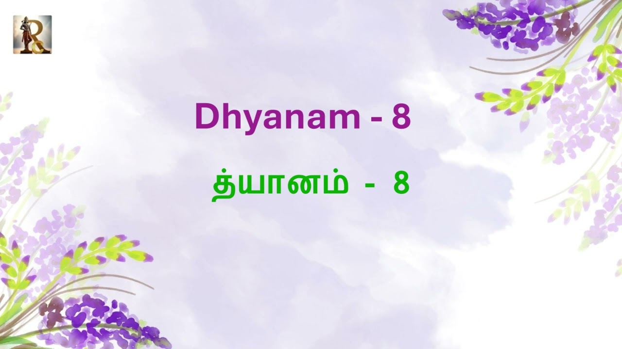 Dhyanam 8