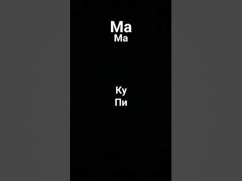 отправь маме😇 - YouTube