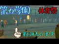【第五人格】人数制限を超えた体育祭!!【IdentityV】【第五学園】
