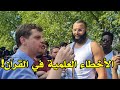 1/2 الرد على الشبهات | مناظرة بين محمد حجاب وبوب البناء