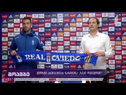 გიორგი აბურჯანიას წარდგენა „რეალ ოვიედოში“