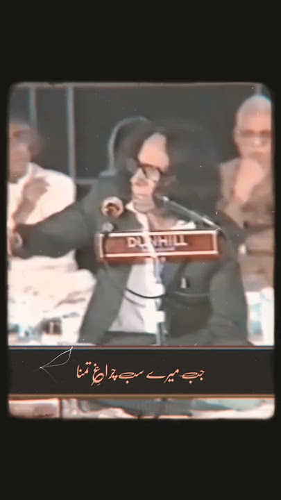 #JaunElia | Jab me tumhe nashaat e muhabbat na de saka | #ytshorts #viralvideo #viralshorts