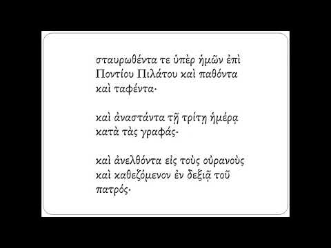 The Nicene Creed   Modern Greek Pronunciation