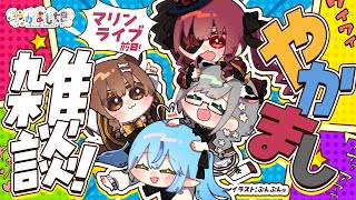 雪花ラミィの配信のサムネイル画像