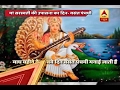 in graphics significance and importance of basant panchami 2017