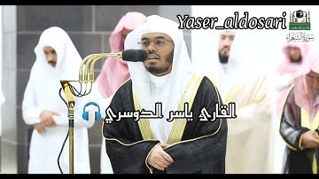 (سورة الشعراء). من صلاتي التراويح والتهجد بالمسجد الحرام من ليلة 25 #رمضان 💛🌙لعام 1444هـ. #ارح_قلبك