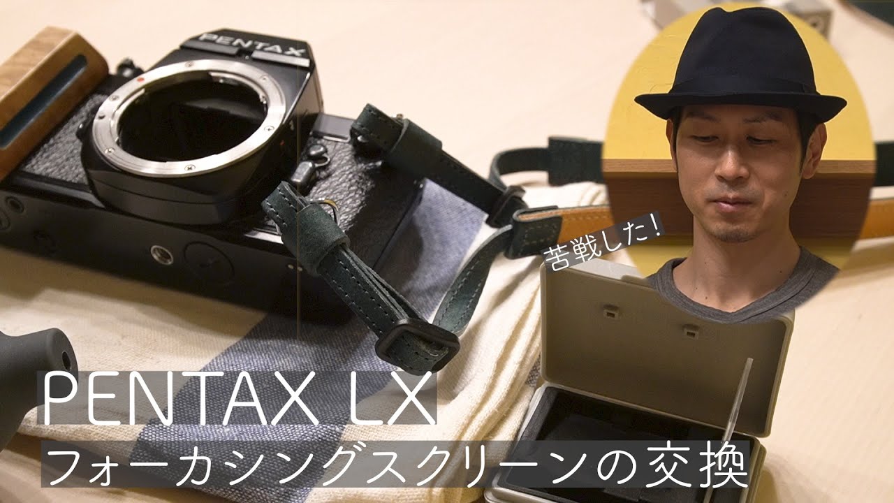 フィルムカメラ PENTAX LX 購入 ストラップとグリップの取り付け - YouTube