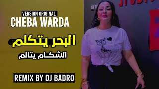 Cheba Warda & Dj Badro = El Bahro Ya Takalme = البحر يتكلم = [ Version Deep House] 2023. Resimi
