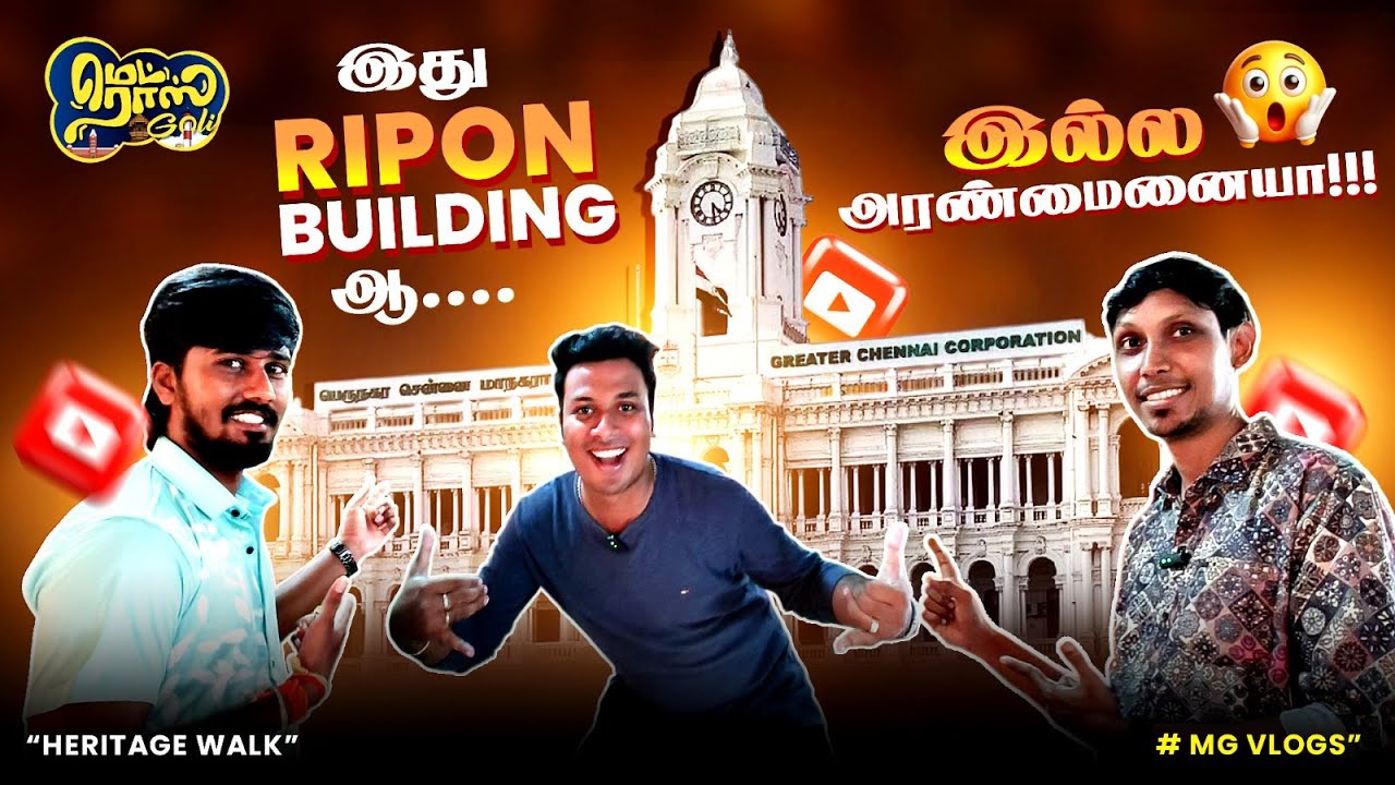 Chennai Ripon Building Secrets | Ripon building Tours 🚶‍♂️ | MG Vlogs ...