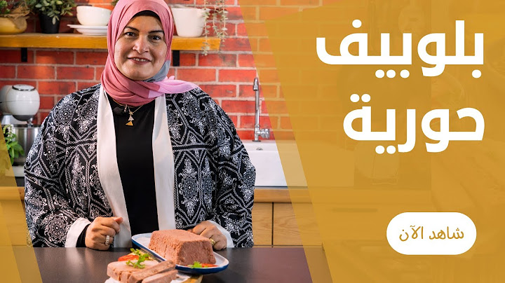 بلوبيف بيتي  اقتصادي بنصف كيلو لحمة مفرومة من عمايل حورية