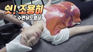 잠이오는 리얼사운드 60분 전신 스포츠 Full body care ASMR