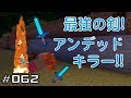 √99以上 マイクラ アンデット特攻 入手方法 323174-マイクラ アンデット特攻 入手方法