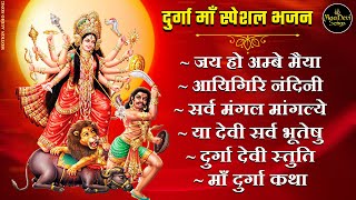 माँ दुर्गा भजन | Maa Durga Bhajans | माता रानी के भजन | Mata Rani Bhajan 2024 | | Top 06 Mata Songs