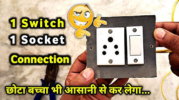1 switch 1 socket connection | bijli board ka connection kaise kare | switch socket wiring