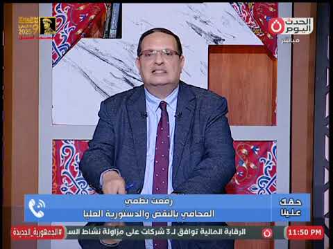 هل يجوز الطعن بعد حكم الاستئناف المحامي بالنقض والدستورية العليا ي جيب