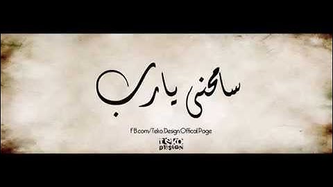 صلاة العشاء ما تيسر من سورة فاطر القارئ الشيخ نبيل بن عبدالرحيم الرفاعي