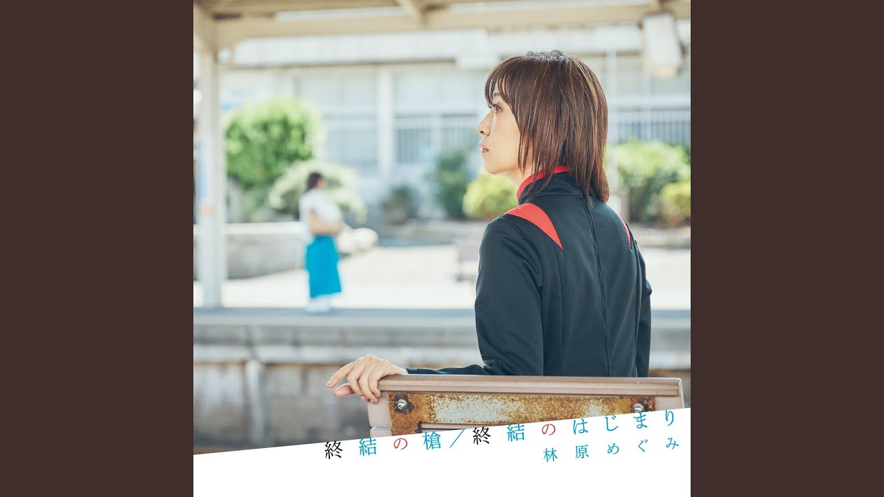 JAPANIME No.2 林原めぐみ YAMAHA EOS SMF 終結のはじまり (off vocal Version) - YouTube