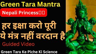 Green Tara Mantra Benefits  Most Power Devi Mantra  Heal Negativity Instantly 