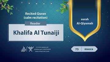 surah Al-Qiyamah {{75}} Reader Khalifa Al Tunaiji