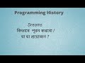 নিজের ইচ্ছা পূরন , আমাদের করনীয় |  Vlogs 1 | Mustafizur Rahman | Programming History | mustafiz vlog