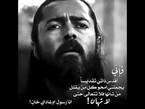 حالات واتس اب نويان من قيامة ارطغرل