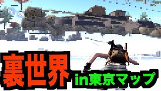 【荒野行動】東京マップの天空の城行ったことあります?