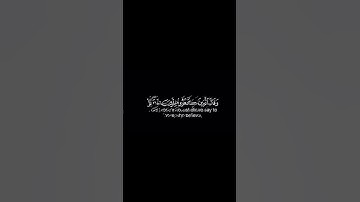 اوليس الله اعلم بما في صدور العٰلمين 🌺 بصوت القارئ عبد الرحمن مسعد