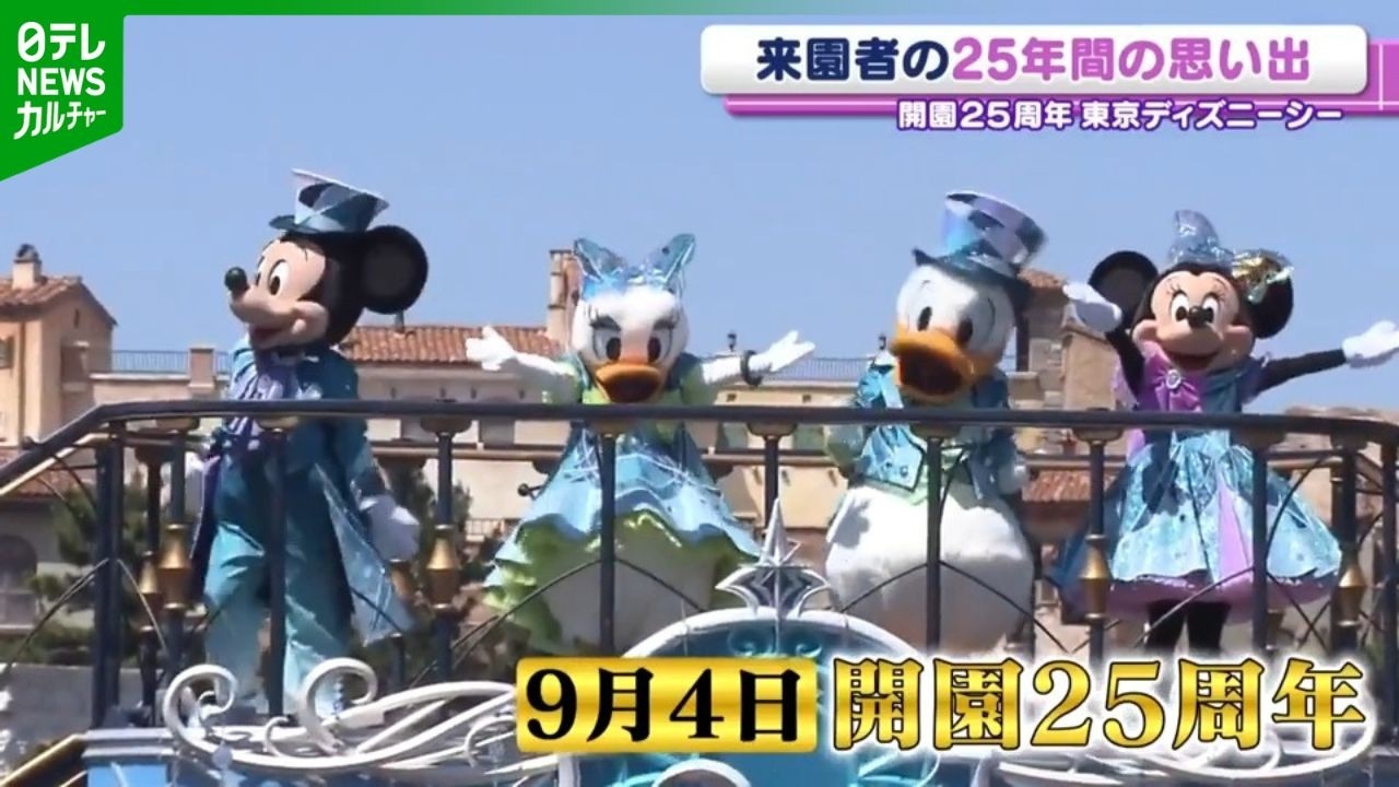 Tokyo DisneySea 25th Anniversary] Mickey and friends