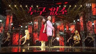 LEE HI - '누구 없소 (NO ONE) (Feat. B.I of iKON)' 0602 SBS Inkigayo Resimi