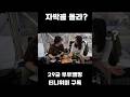 부부의 흔한대화 캠핑 부부 부부의 흔한대화 캠핑 부부