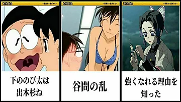 殿堂入りボケておもしろ画像2ツッコミしてみた国民アニメキャラクターの Mp3 殿堂入りボケておもしろ画像2ツッコミしてみた国民アニメキャラクターの Mp3