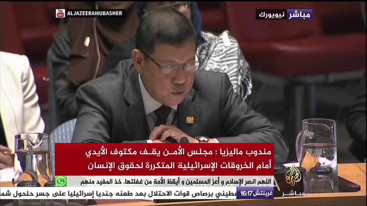 مندوب ماليزيا : هناك تواطؤ مع الاحتلال الإسرائيلي فلا نسمع كلمة احتلال في الإعلام الغربي
