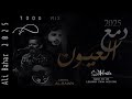 منوعات علي بحر أسطورة صوت الخليج Ali Bahar Mix The Legend Of Gulf Music
