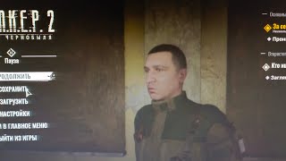 Настройки в S.T.A.L.K.E.R 2 для слабых ПК.