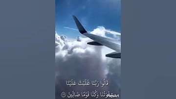 اسلام صبحي تلاوه خاشعه | ربنا اخرجنا منها فإن عدنا فإنا ظالمون قال اخسئو فيها ولا تكلمون