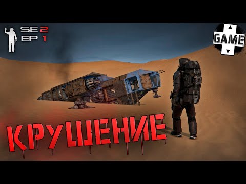 Space Engineers | День 1 | Экстренное приземление на Пертам и поиск убежища