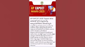 AP EAPCET 2025 Results #news #apeapcet2025 #results #education #study #apgov #shorts #yt #like