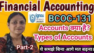 BCOC-131 Financial Accounting Accounts | Accounts for Beginners |  Accounts Tutorial |  BCA B.com